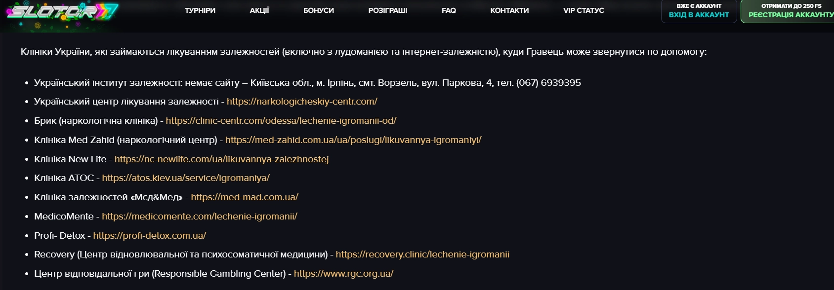 Slotor777 и Ответственная игра